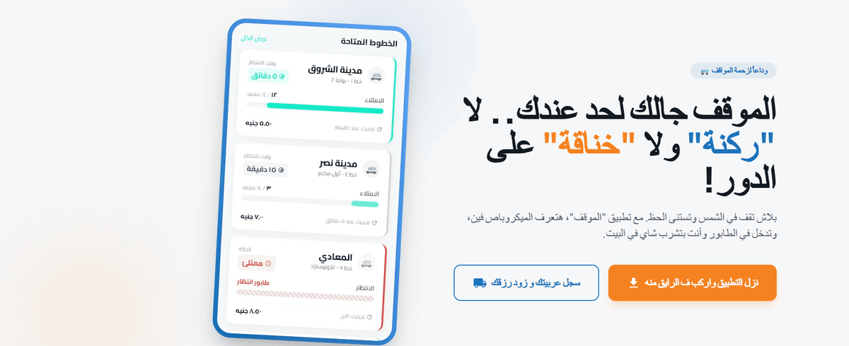 Almawkaf