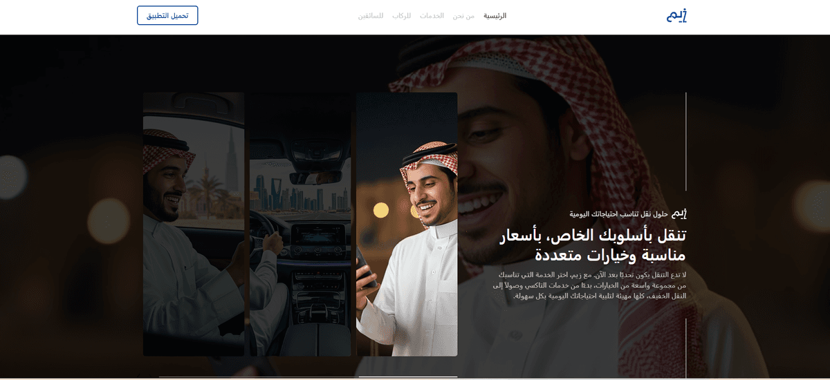 Zeem Website